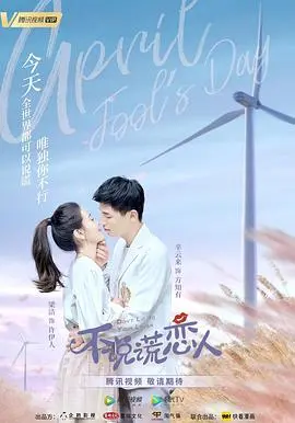 《不说谎恋人》：当谎言成为爱情的催化剂，霸道总裁与元气少女的甜蜜冒险！