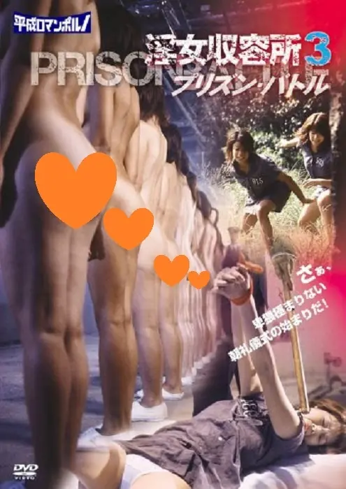 《淫女收容所3》影评：欲望漩涡下的救赎与沉沦，人性拷问再度升级！