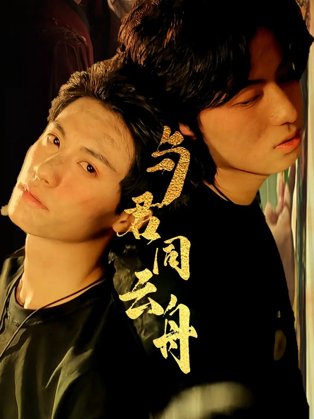 《与君同云舟》：热血少年逐梦空天，古风机甲燃爆苍穹！