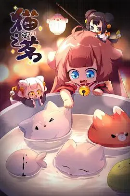 《猫之茗第二季》：国风茶拟人的奇幻冒险再升级！萌力爆表，剧情更精彩！