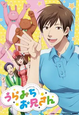 《阴晴不定大哥哥》：笑着流泪的成人童话，治愈你疲惫的心灵！丧甜番，职场人必看