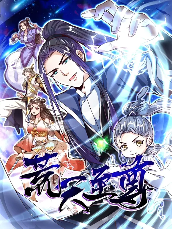 《荒天至尊》：少年逆天改命，热血修仙之路，特效炸裂！