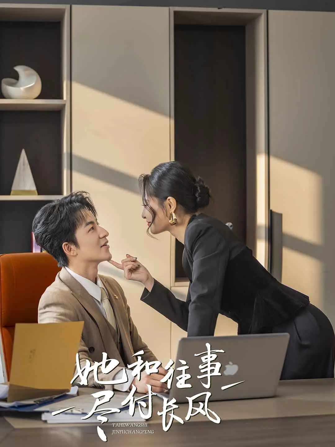 《她和往事尽付长风》：虐恋情深，终究抵不过时间与命运的捉弄