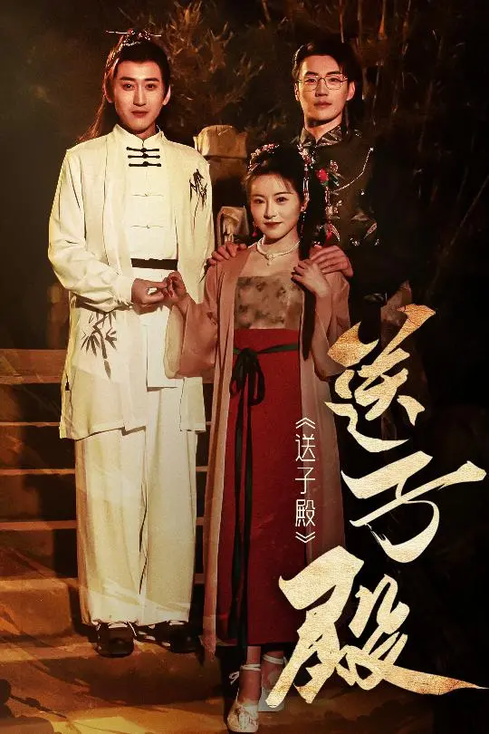 《送子殿》：挑战你的认知极限！恐怖氛围下的扭曲人性与道德拷问