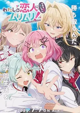 《我们不可能成为恋人！绝对不行。（※似乎可行？）》：欢喜冤家的爱情喜剧，友谊之上，恋人未满？