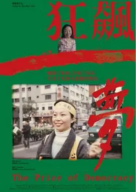 《狂飙一梦》：追梦青年的激情碰撞与现实考验，这部电影如何点燃你的内心火焰？