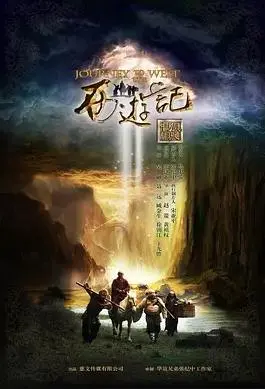 爆笑重启！《新西游记》：经典IP的颠覆与创新，一部合家欢的奇幻冒险之旅