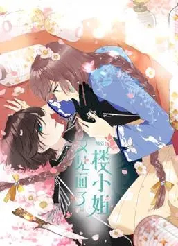 《又见面了，楼小姐动态漫画第1季》：甜蜜恋爱开启，心动瞬间大放送！