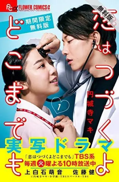 《还是要将恋爱进行到底番外篇》：笑点密集，甜度超标！全程姨母笑预警！