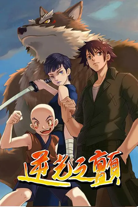 《逆光之颤》：绝望中绽放的希望之光，一部触及灵魂的救赎之作！