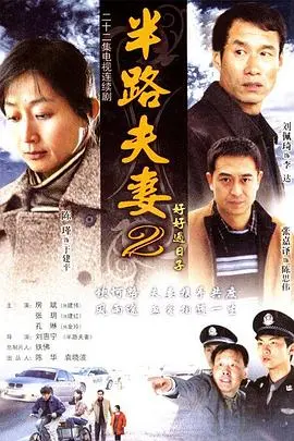 《好好过日子》：平凡夫妻的烟火人生，笑着流泪的温情治愈！