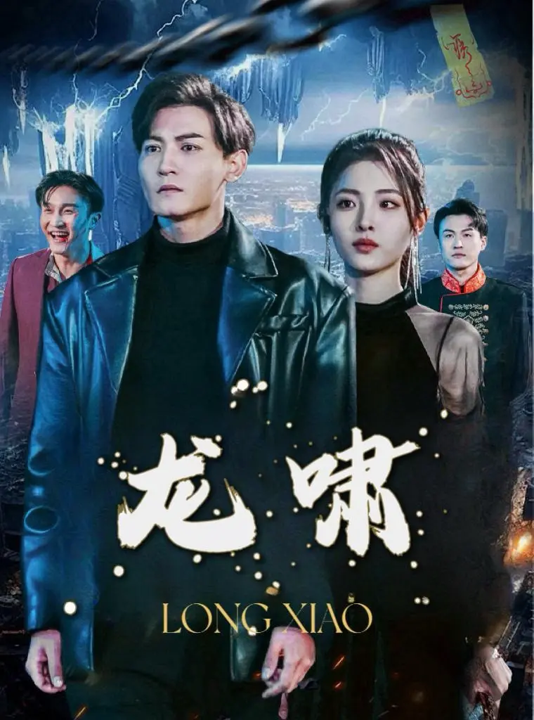 《龙啸》：热血赛场燃爆你的肾上腺素！体育竞技的极致魅力与非凡逆袭