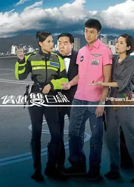 《情越双白线国语》：一场关于坚持与梦想的粤式温情故事，笑中带泪的人生启示