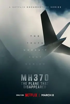 MH370：消失的航班真相何在？深度解析航空史上最大谜团，未解之谜牵动全球心